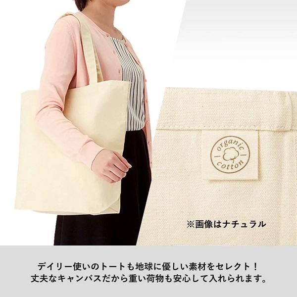 オーガニックコットン 10オンス オーガニックコットンキャンバストート Lサイズ 内ポケット ブラック