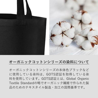 オーガニックコットン 10オンス オーガニックコットンキャンバストート Lサイズ 内ポケット ブラック