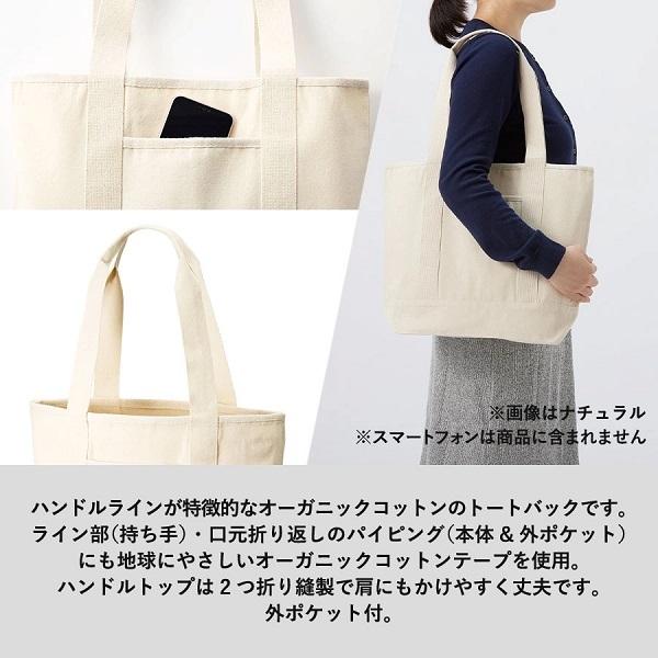 オーガニックコットン 10オンス SDGs オーガニックコットンキャンバスライントート ブラック