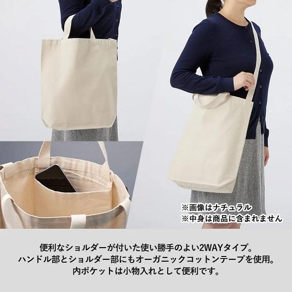 オーガニックコットン 10オンス オーガニックコットンキャンバスWスタイルバッグ ナチュラル