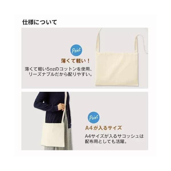 サコッシュ コットン A4サイズ サブバッグ 厚手コットンサコッシュ ナチュラル