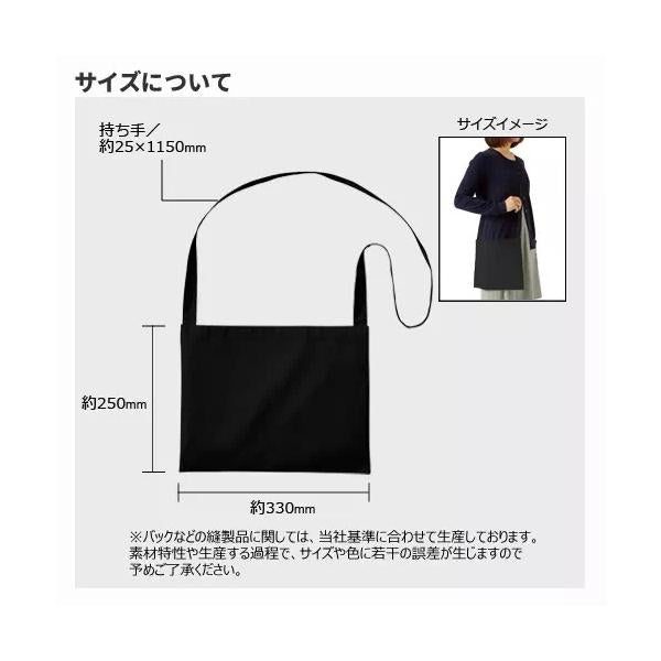 サコッシュ コットン A4サイズ サブバッグ ノベルティ 厚手コットンサコッシュ