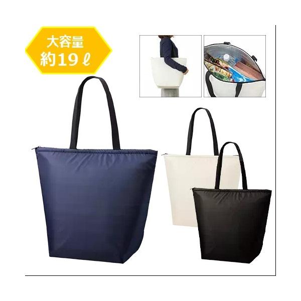 大容量保冷バッグ 幅広マチ エコバッグ 買い物バッグ ファスナー ノベルティ 小ロット 保冷ベーシックトート Lサイズ