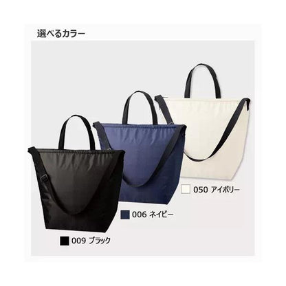 大容量保冷バッグ 肩掛け エコバッグ 買い物バッグ レジャーバッグ ファスナー 格安 景品 販促品 ノベルティ 小ロット 保冷ベーシックショルダートート