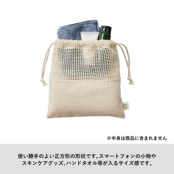 巾着 ネットタイプ オーガニックコットン 小物収納 ノベルティ オーガニックコットンネット巾着 Mサイズ