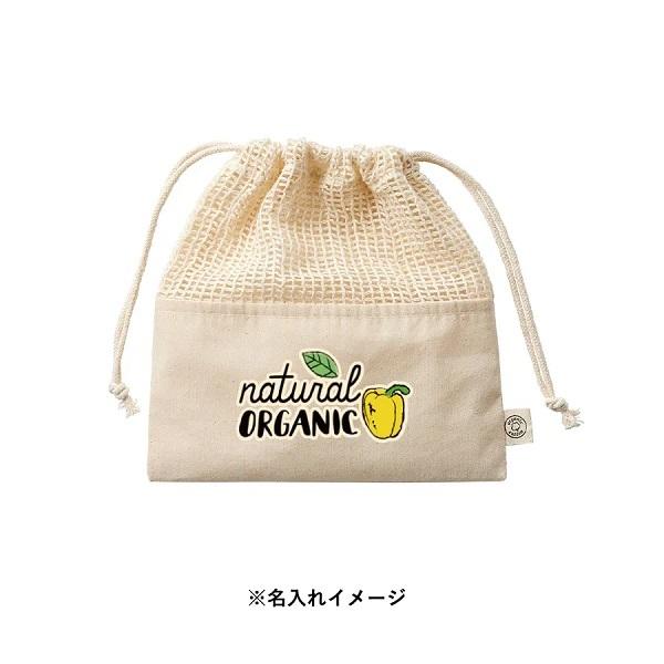巾着 ネットタイプ オーガニックコットン 小物収納 ノベルティ オーガニックコットンネット巾着 Mサイズ