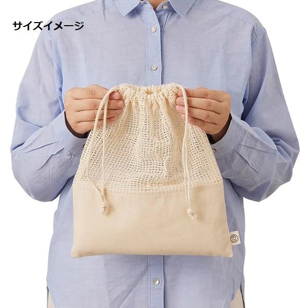 巾着 ネットタイプ オーガニックコットン 小物収納 ノベルティ オーガニックコットンネット巾着 Lサイズ