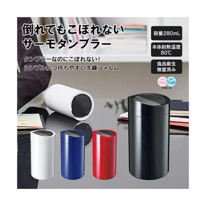 マイタンブラー 280ml フタ付き こぼれにくい 記念品 ノベルティ 小ロット 倒れてもこぼれないサーモタンブラー