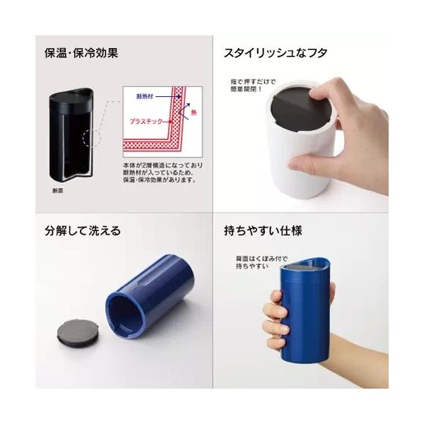 マイタンブラー 280ml フタ付き こぼれにくい 記念品 ノベルティ 小ロット 倒れてもこぼれないサーモタンブラー