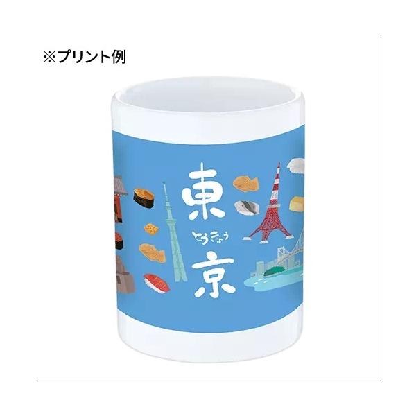 湯のみ 250ml 陶器 ノベルティ 記念品 小ロット 湯呑 Mサイズ