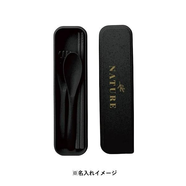 カトラリーセット 食器 エコ素材 プラ削減 記念品 ノベルティ 小ロット カトラリーセット バンブーファイバー入タイプ（3点）