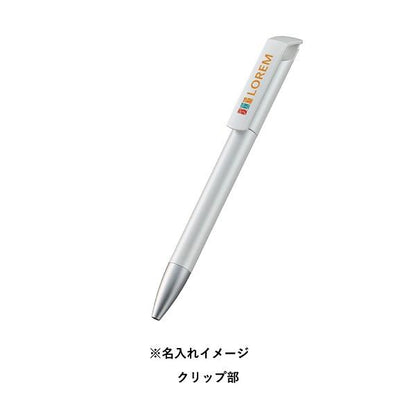 ボールペン 0.7mm スクリュータイプ エコ素材 おしゃれ文具 記念品 再生ABS メタリックスクリューペン