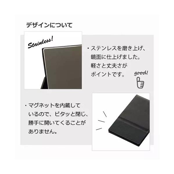 ステンレスミラー コンパクトミラー 手鏡 セルフケア 記念品 ノベルティ 折りたたみステンレスミラー