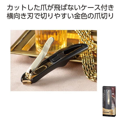 爪切り 横向き刃 切りやすい キャッチャー付 セルフケア 格安 記念品 景品 販促品 ノベルティ 職人の技 ケース付カーブ爪切り