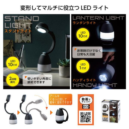 スタンドライト ランタンライト ハンディライト LED レジャー アウトドア 防災 ノベルティ 備品 小ロット 3スタイルトランスフォームライト