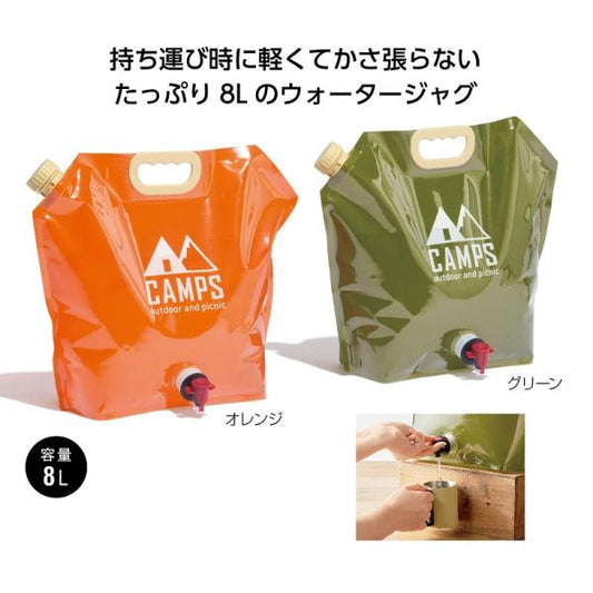 ウォータージャグ ウォーターバッグ 8L コック付 アウトドアグッズ 防災グッズ 記念品 ノベルティ 小ロット キャンプス ウォータージャグ8L