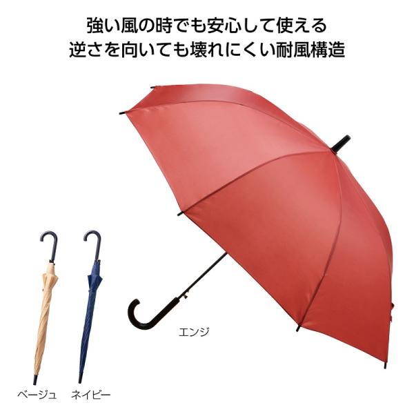 ジャンプ傘 耐風傘 レイングッズ 梅雨対策 ノベルティ 小ロット 逆さ向いても壊れにくいジャンプ傘