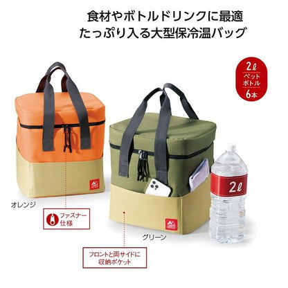 大容量保冷バッグ スクエアタイプ レジャーバッグ アウトドアグッズ 記念品 ノベルティ 小ロット キャンプス ハイエンド保冷温ビッグバッグ