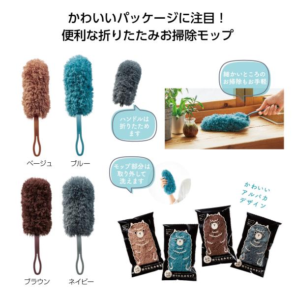 お掃除モップ ハンディモップ 便利グッズ かわいい雑貨 ふわふわ折りたたみモップ