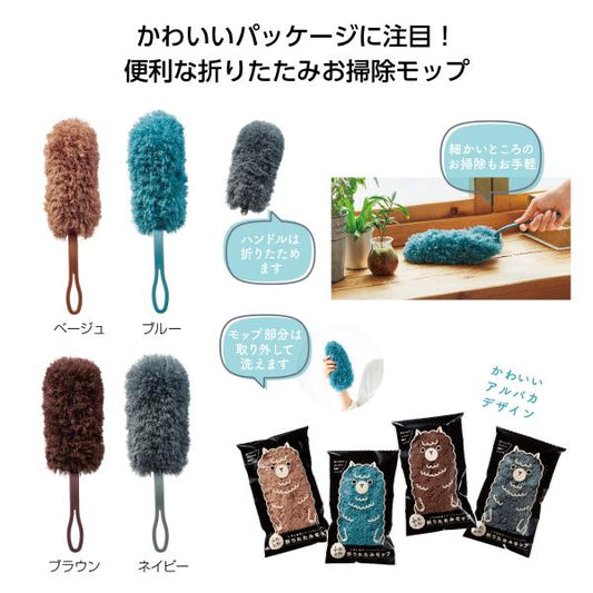 お掃除モップ ハンディモップ 便利グッズ かわいい雑貨 ふわふわ折りたたみモップ