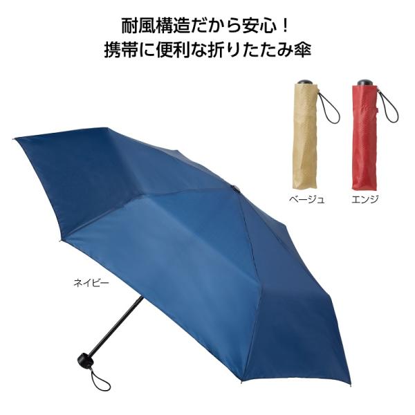 折り畳み傘 耐風傘 レイングッズ 梅雨対策 ノベルティ 小ロット 逆さ向いても壊れにくい折りたたみ傘