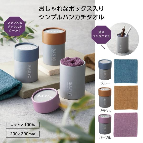 ハンカチタオル コットン100％ プチギフト かわいい雑貨 BASIC ハンカチタオル