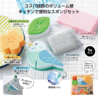 キッチンスポンジ 5種セット かわいい雑貨 お掃除グッズ プチギフト イロドリ キッチンスポンジ５種セット