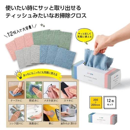 お掃除クロス 雑巾 スマホクリーナー BOX入り 12枚 便利雑貨 プチギフト ノベルティ ティッシュみたいなお掃除クロス12枚組