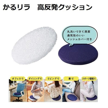 高反発クッション 座布団 円形クッション 疲れにくい 軽量 ノベルティ 小ロット かるリラ 高反発クッション