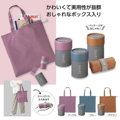 エコバッグ コンパクトにまとまる かわいい おしゃれ ノベルティ SMART コンパクトデイリーバッグ