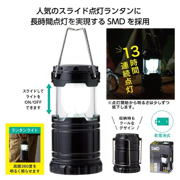 ランタンライト 懐中電灯 SMD アウトドア 防災 ノベルティ 備品 小ロット SMDランタンライト