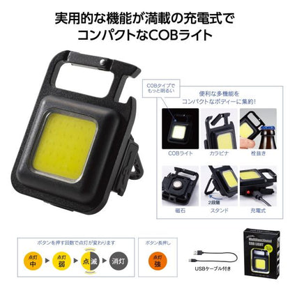 COBライト USB充電式 カラビナ付 磁石付 アウトドア レジャー 防災グッズ 備品 ノベルティ 充電式 多機能ＣＯＢライト