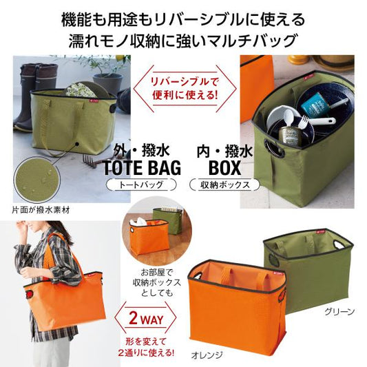 トートバッグ 収納ボックス 撥水 アウトドア 記念品 ノベルティ 小ロット キャンプス リバーシブルはっ水バッグ