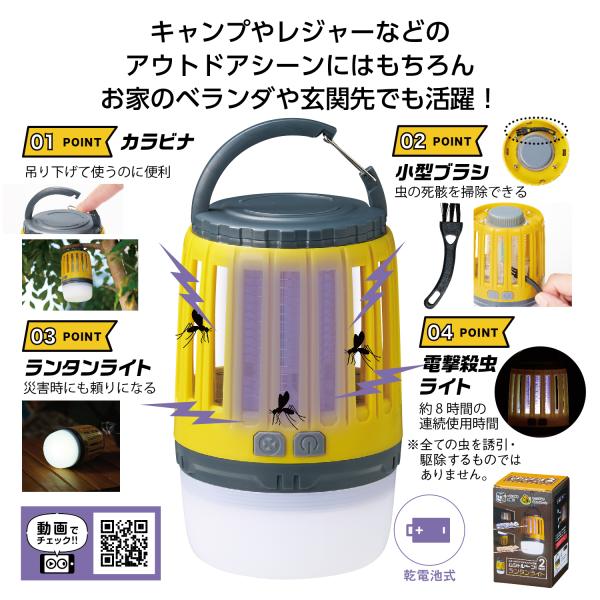 ランタンライト ハンディ 虫誘引 COB キャンプ レジャー アウトドア 防災 ノベルティ 備品 小ロット ムシトル～ン！2WAYランタンライト
