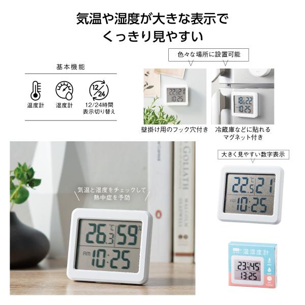 温湿度計 時計 乾燥対策 ウイルス対策 インフルエンザ予防 感染対策 熱中症対策 セルフケア プチギフト ノベルティ 数字が見やすい温湿度計