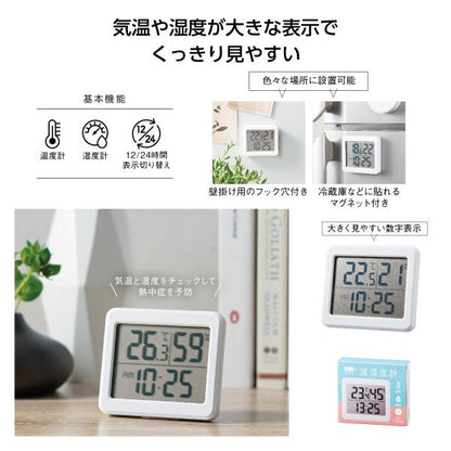 温湿度計 時計 乾燥対策 ウイルス対策 インフルエンザ予防 感染対策 熱中症対策 セルフケア プチギフト ノベルティ 数字が見やすい温湿度計