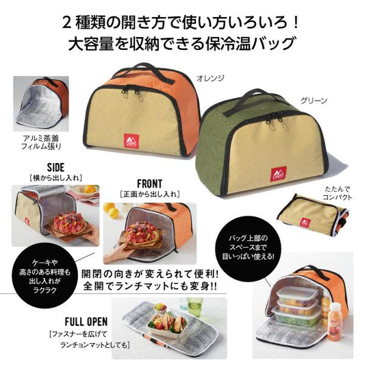 大容量保冷温バッグ ランチバッグ レジャーバッグ アウトドアグッズ 記念品 ノベルティ 小ロット キャンプス 保冷温フルジップランチバッグ