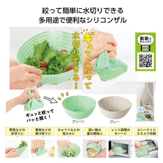 シリコンザル 水切り 湯切り 果汁しぼり フードカバー キッチングッズ 便利グッズ ノベルティ しぼって水切り！シリコンザル