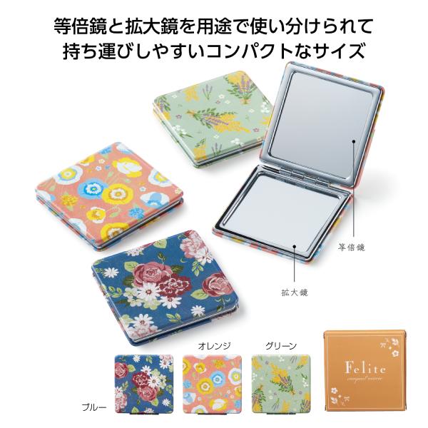 コンパクトミラー 手鏡 拡大鏡付 セルフケア かわいい花柄 格安 景品 販促品 ノベルティ 小ロット フェリテ コンパクトミラー