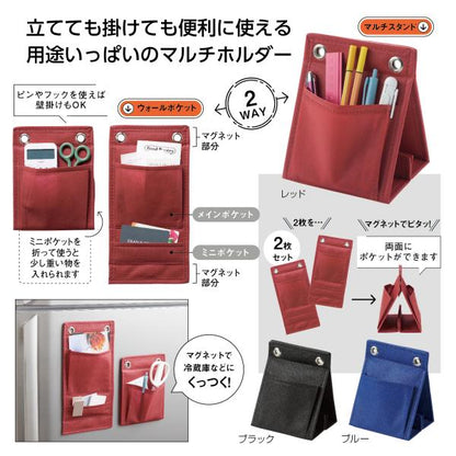 収納ホルダー マルチホルダー 小物整理 マグネット付 便利グッズ ノベルティ 小ロット 変身！2スタイル収納ホルダー