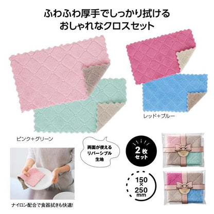 キッチンクロス 2枚セット 厚手 マイクロファイバー 便利グッズ お掃除グッズ プチギフト リバーシブルカラー キッチンクロス2枚組