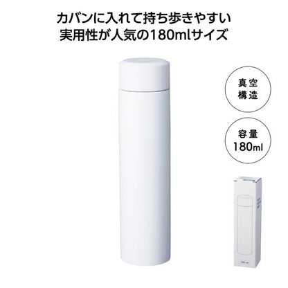 ステンレスボトル 180ml 水筒 ノベルティ 小ロット 真空ステンレスボトル180ml(ホワイト)