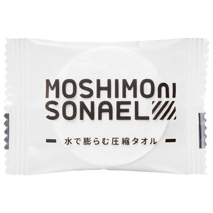 防災セット アルミシート LEDライト 他 備品 まとめ買い ノベルティ 小ロット モシモニソナエル 防災10点セット