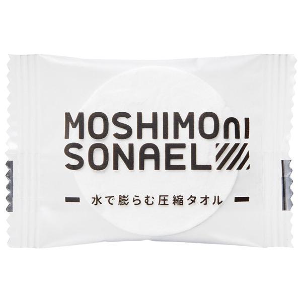 防災セット アルミシート LEDライト 他 備品 まとめ買い ノベルティ 小ロット モシモニソナエル 防災15点 箱入セット