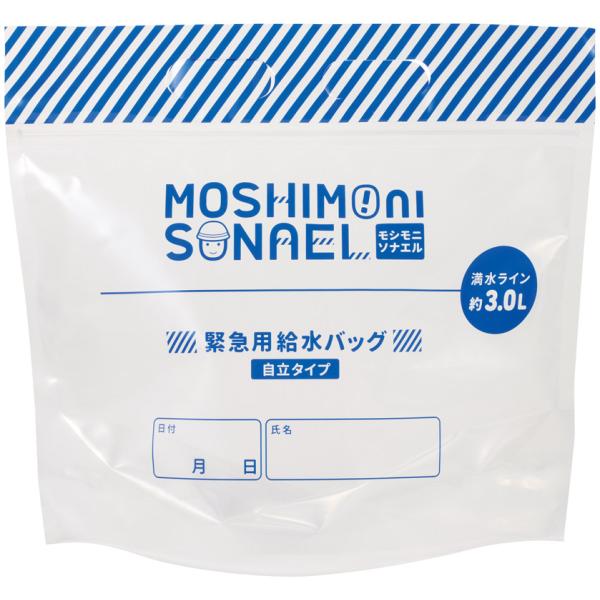 防災セット アルミシート LEDライト 他 備品 まとめ買い ノベルティ 小ロット モシモニソナエル 防災15点 箱入セット