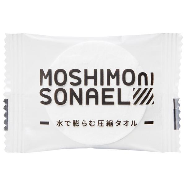 防災セット アルミシート LEDライト 他 備品 まとめ買い ノベルティ 小ロット モシモニソナエル 防災15点セット