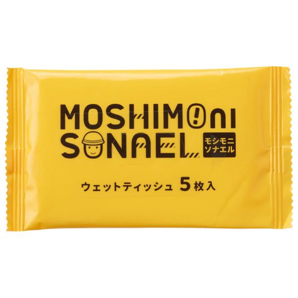 防災セット ポーチ アルミシート ホイッスル 他 備品 まとめ買い ノベルティ 小ロット モシモニソナエル 防災ポーチ7点セット