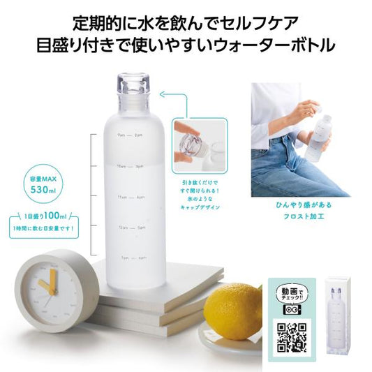 目盛り付 水筒 クリアボトル 熱中症対策 水分補給 便利グッズ 健康管理 美容 セルフケア プチギフト ノベルティ タイムマーカー ウォーターボトル