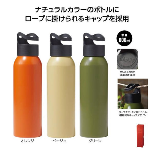 アルミボトル 水筒 軽量 ループ形状キャップ アウトドア レジャーグッズ ノベルティ 小ロット キャンプス フックループアルミボトル600ml
