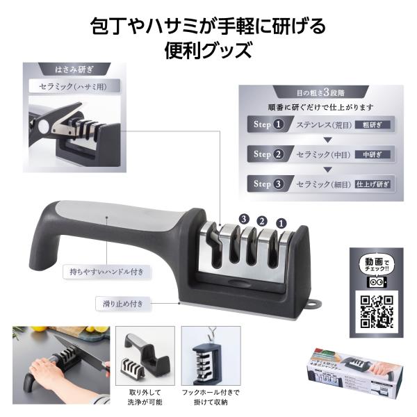 包丁研ぎ ハサミ研ぎ 調理グッズ 便利グッズ プチギフト ハサミも研げる4連式シャープナー